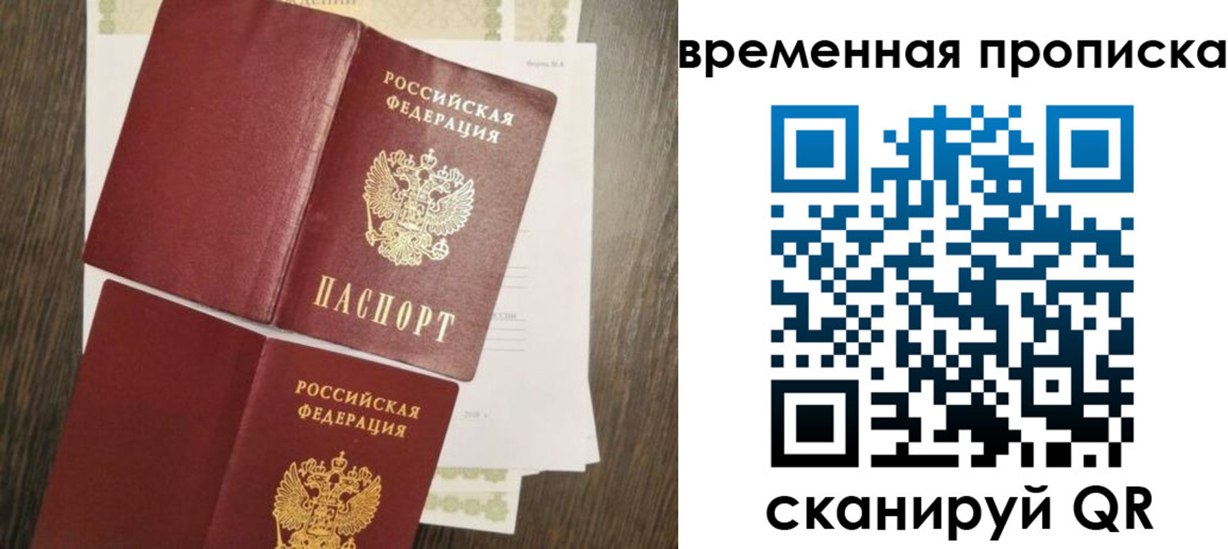 временная регистрация собственник в Лобне