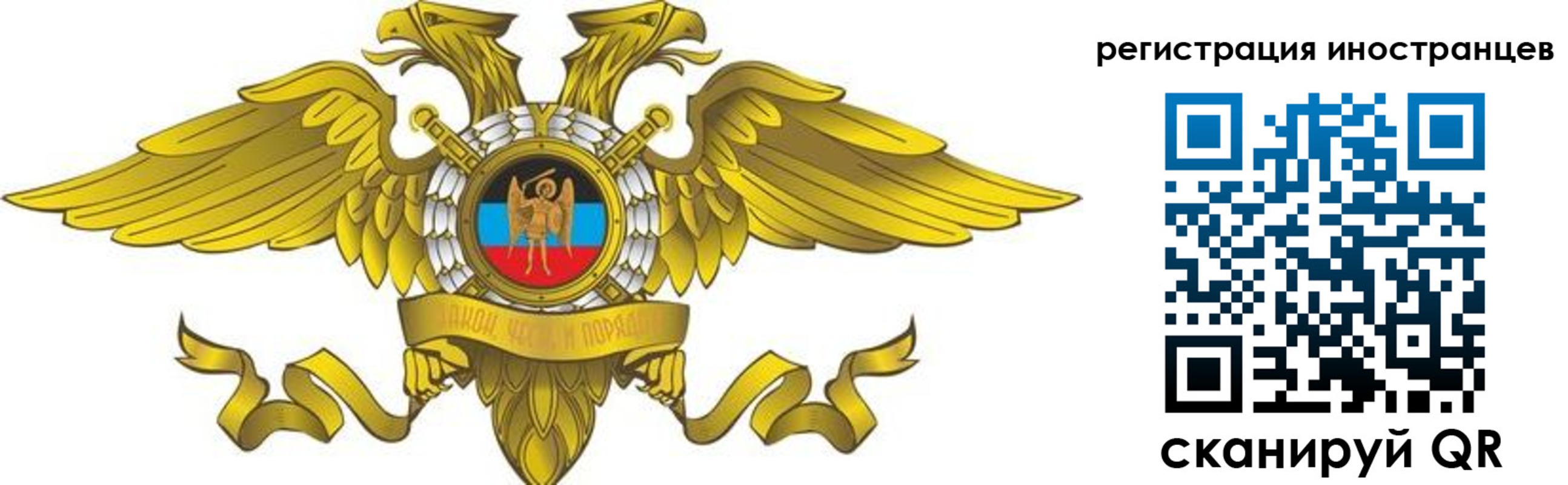 временная регистрация купить в Лобне