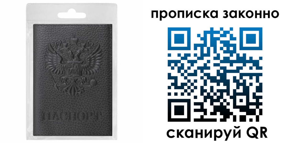 временная регистрация надежно в Лобне