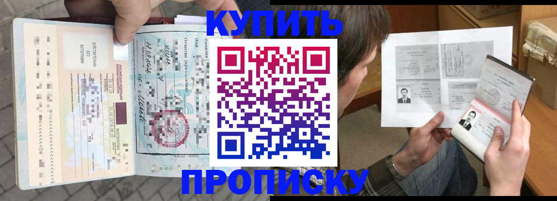 временная регистрация 2025 в Лобне