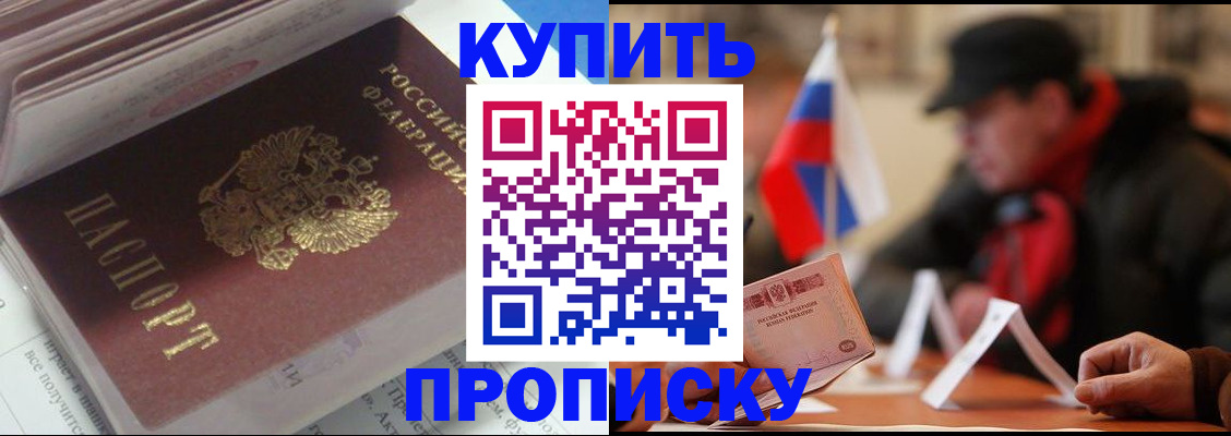 прописка гарантия в Лобне