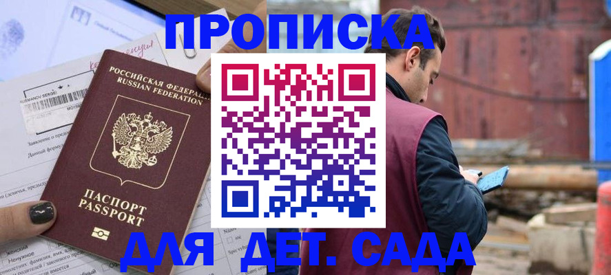 временная регистрация купить в Лобне