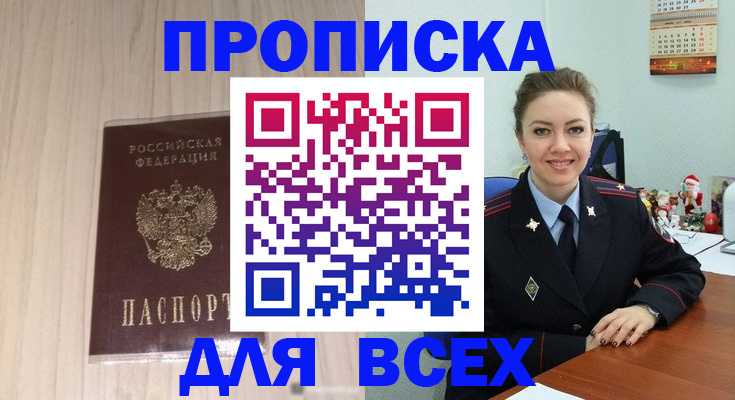 временная регистрация госуслуги в Лобне