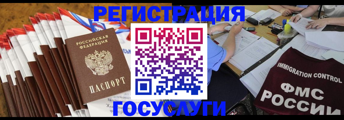 временная регистрация недорого в Лобне