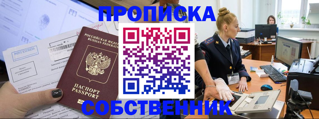 временная регистрация гарантия в Лобне